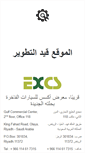 Mobile Screenshot of excs.com.sa